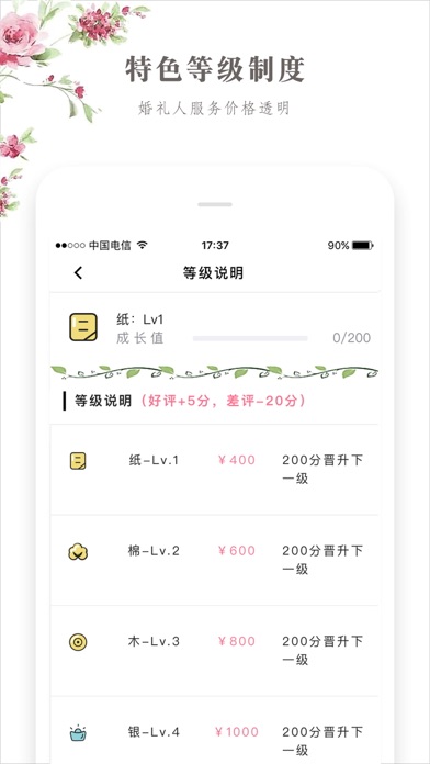 【图】婚七宝(截图3)