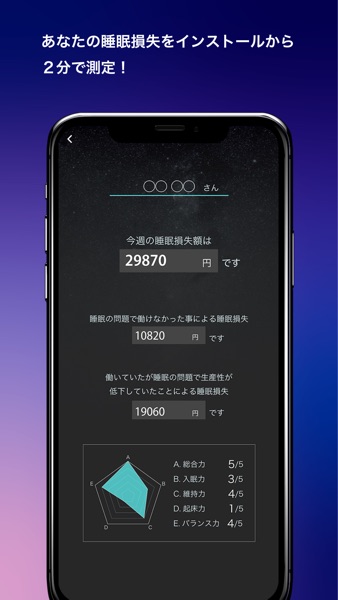 【图】SleepAnalyzer(截图1) 【图】SleepAnalyzer(截图1)