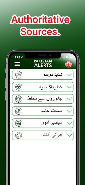 Pakistan Alerts(圖3)-速報App