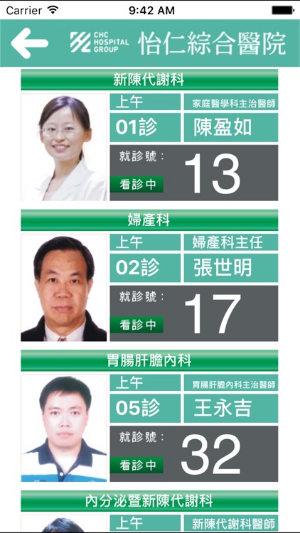 怡仁綜合醫院by 怡仁綜合醫院