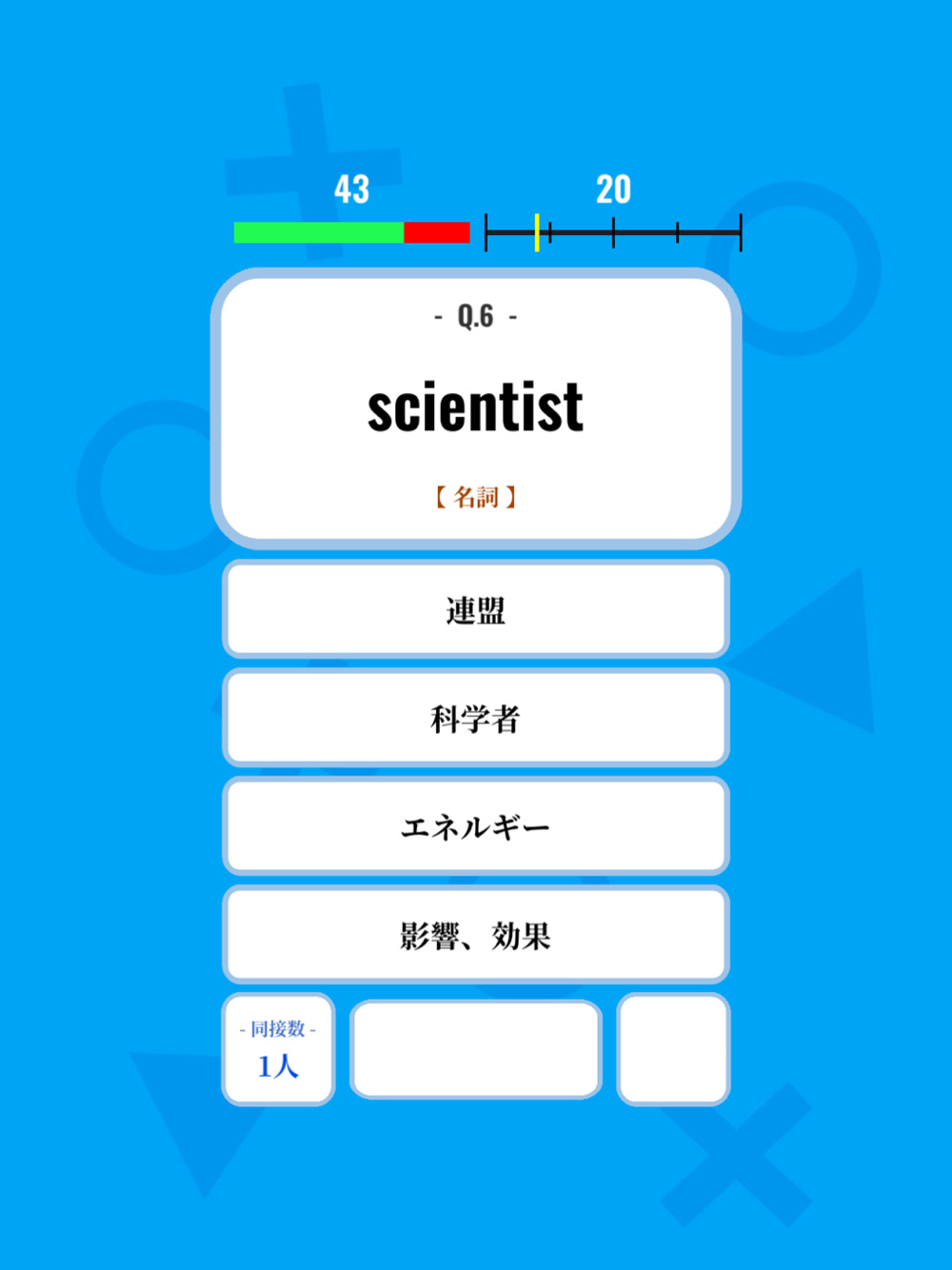 英語力診断 英語力クイズ Free Download App For Iphone Steprimo Com