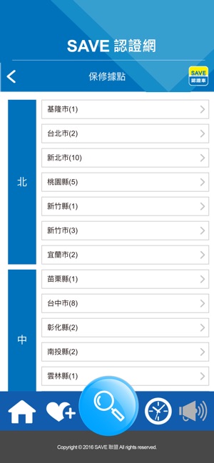 SAVE認證車(圖2)-速報App