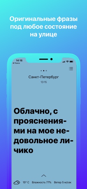 Dirty Weather – прогноз погоды(圖2)-速報App