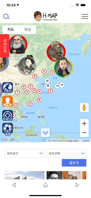 HMAP(에이치맵) - 지도로 보는 세상 이야기(圖3)-速報App