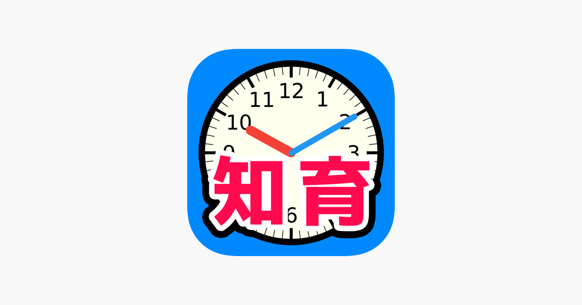 さわってわかる時計の読み方 をapp Storeで