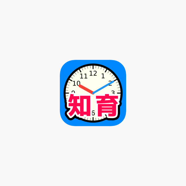 さわってわかる時計の読み方 をapp Storeで