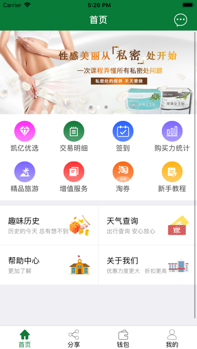 凯亿万家 screenshot 2