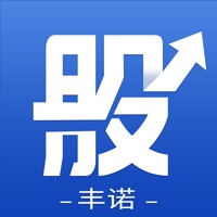丰诺股票-行情助手 pour PC