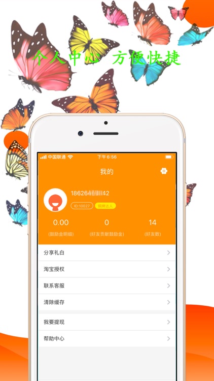 礼白-购物省钱的优惠券App screenshot-3