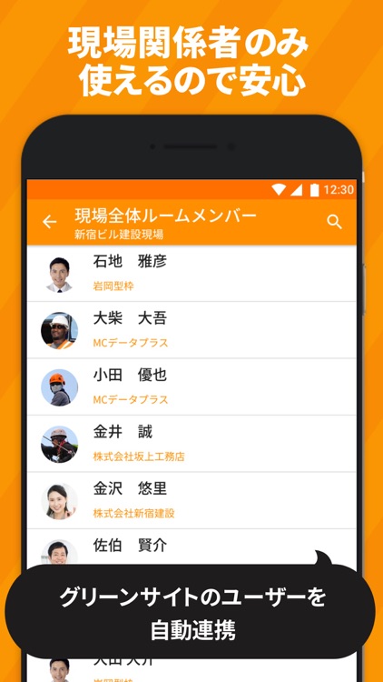 stacc - 建設業のためのビジネスチャット screenshot-3