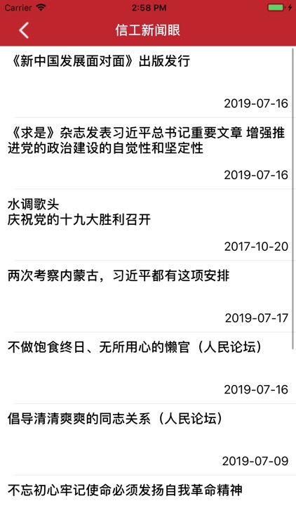 黄淮党建