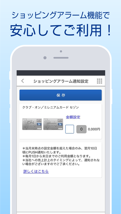 クラブ オン ミレニアムカード セゾン アプリ Iphoneアプリ アプステ