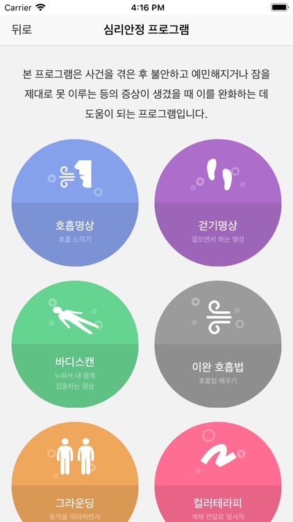 폴케어(PolCare) screenshot-9