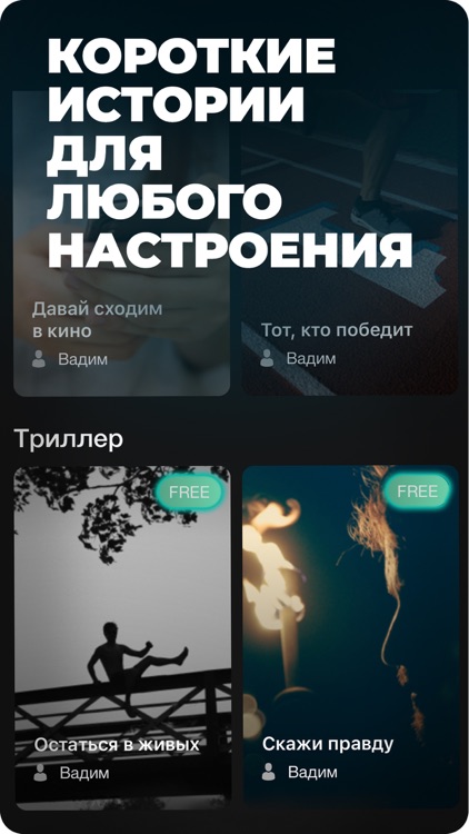 Mystories screenshot-4