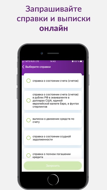 Банк Казани NEW screenshot-5