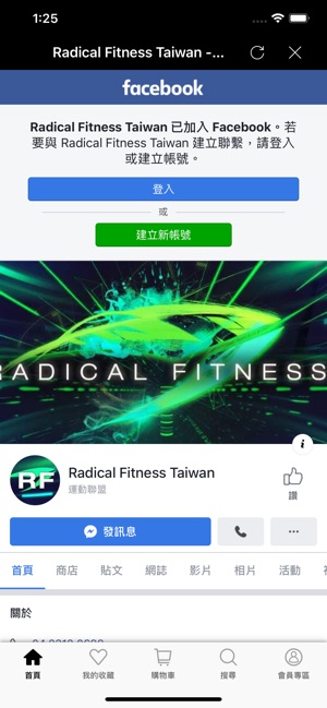 Radical Shop TW(圖3)-速報App