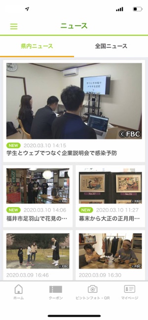 Fbcアプリ をapp Storeで