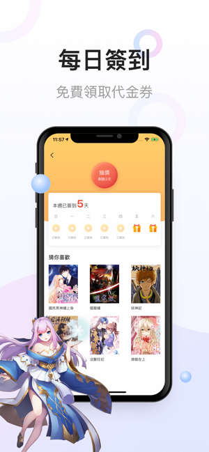 漫畫喵(圖3)-速報App