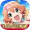 ▼歴代の歌姫・パイロットが夢の共演▼