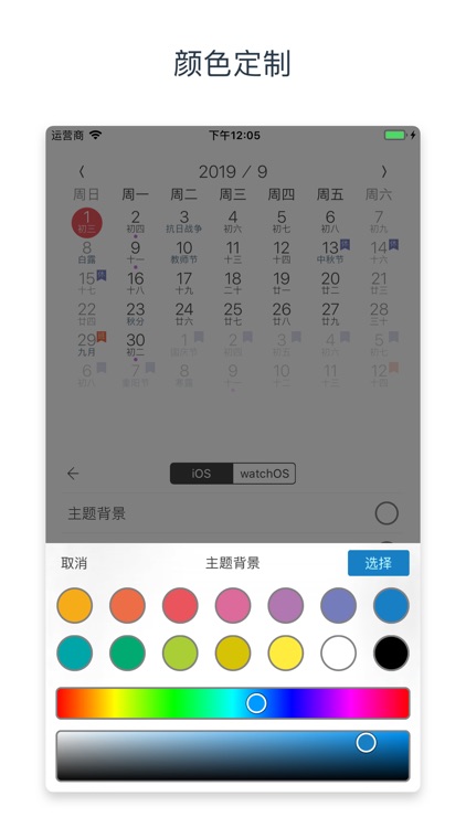 小历 - 小而美的日历