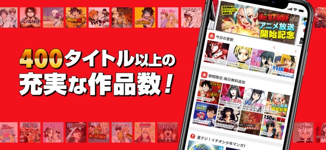 少年ジャンプ＋ 人気漫画が読める雑誌アプリ Screenshot