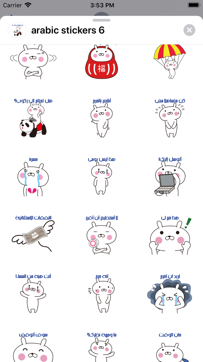 ملصقات الارنبة والدب