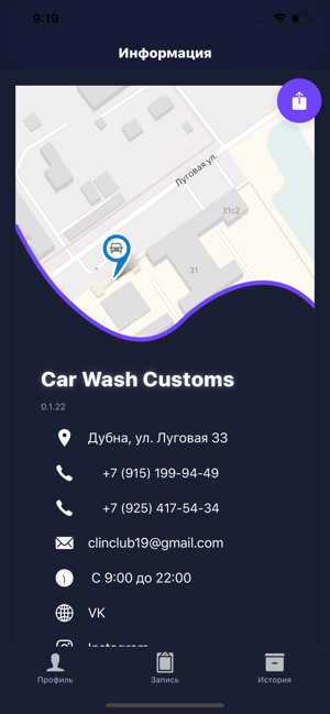 Car Wash Customs(圖1)-速報App