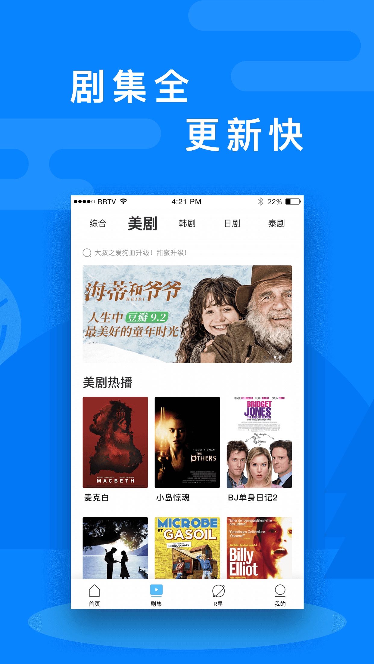 人人视频极速版官方新版本-安卓iOS版下载-应用宝官网