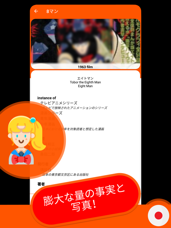 マンガ & アニメ クイズ 日本ののおすすめ画像5