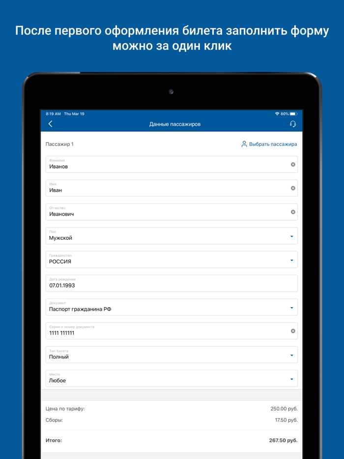 Автовокзал Липецк