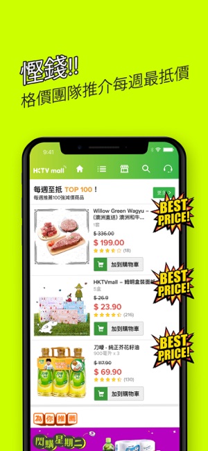 HKTVmall – 網上購物(圖2)-速報App