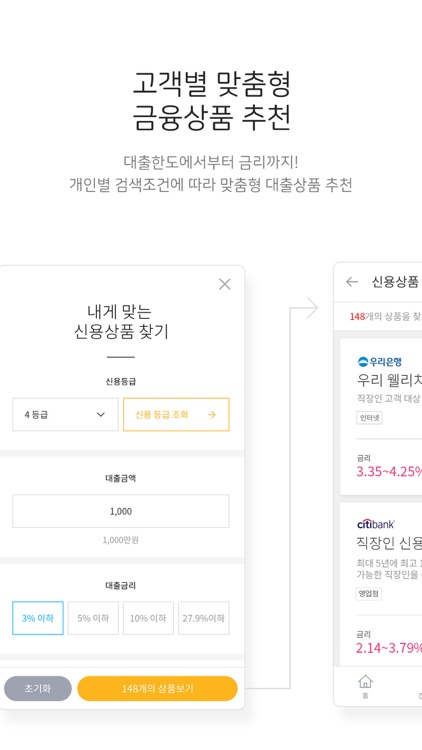 머니서핑 screenshot-5