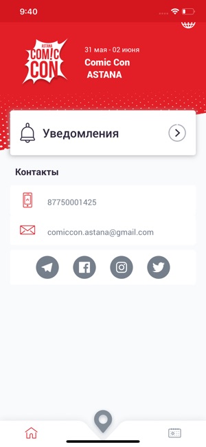 ComicCon Astana(圖2)-速報App