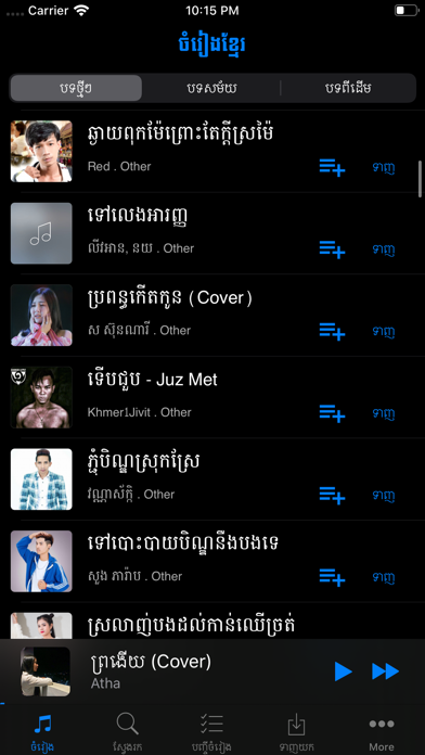 How to cancel & delete Khmer Song - for Khmer Music from iphone & ipad 2