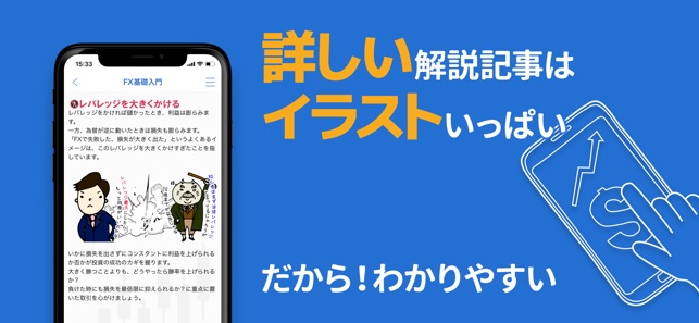 Fxなび デモトレードと本格fxチャートで投資デビュー On The App Store