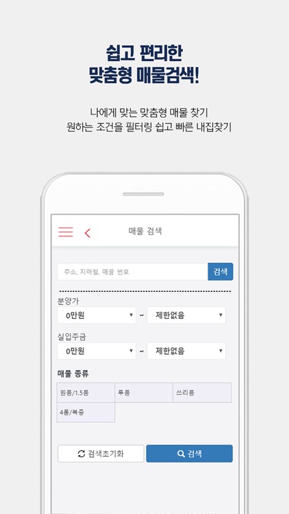 빌라몰 screenshot-4