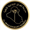مدرسة العراق