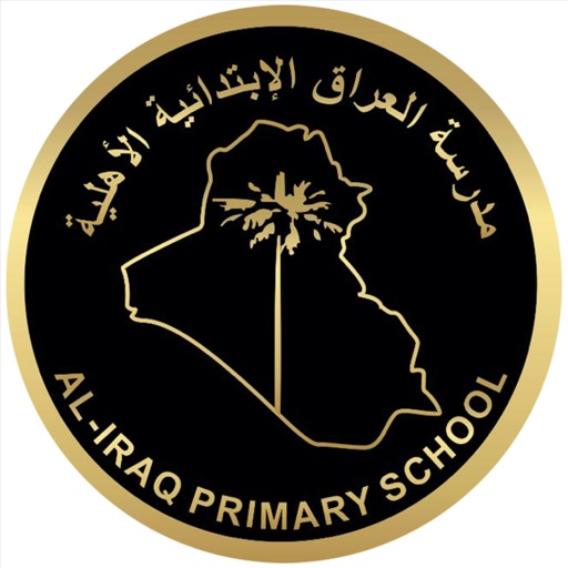 مدرسة العراق