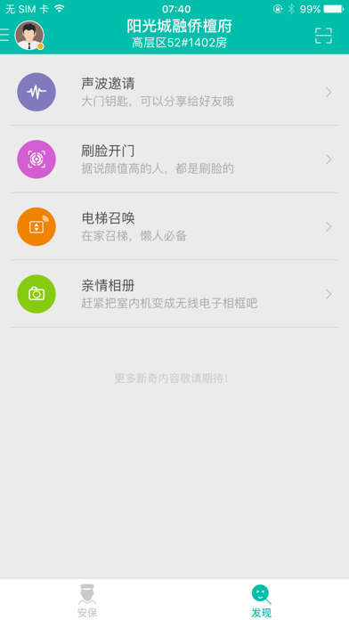 微居2 screenshot 2