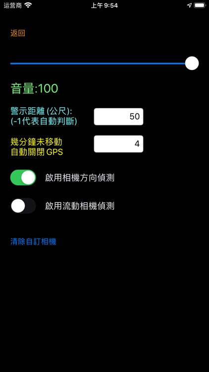 天地測速照相 screenshot-3