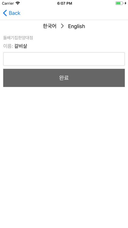 메뉴렛파니 screenshot-3