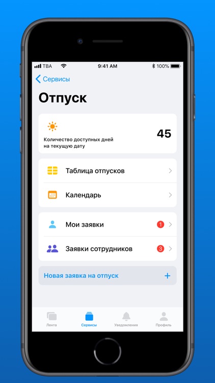 Мой НЛМК screenshot-4