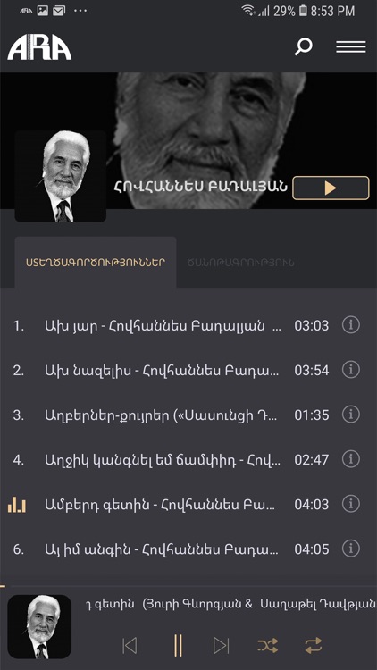 Armenian Public Radio: Archive