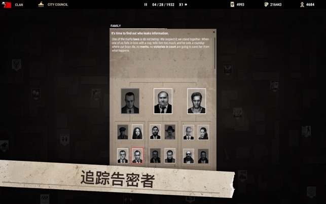 Mafia Rules - 犯罪世界(圖3)-速報App