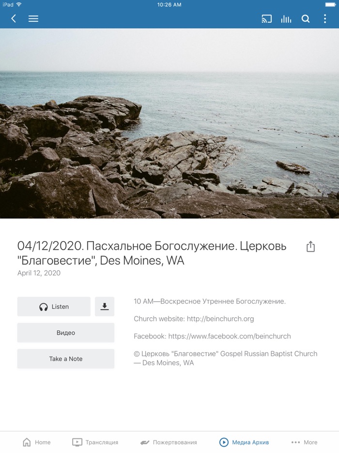 Gospel Russian Baptist Church