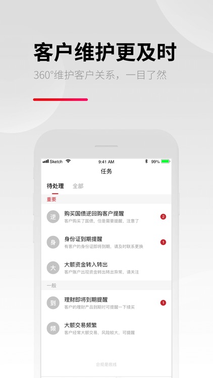 悦经纪 screenshot-3