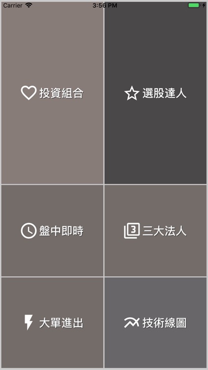 選股達人 screenshot-7