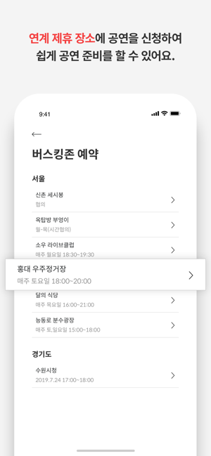 BUV - 음악으로 소통하는 공간(圖5)-速報App