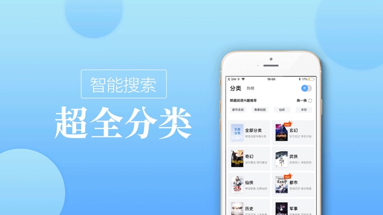畅阅小说阅读-小说大全阅读器软件 screenshot-4