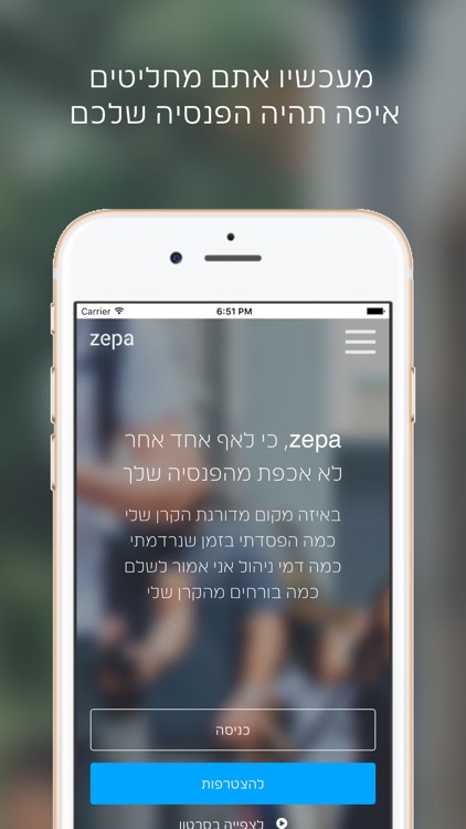 zepa - זפה חכמת המונים בפנסיה‎